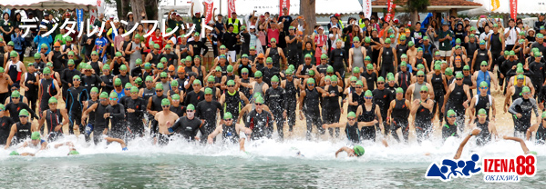 デジタルパンフレット